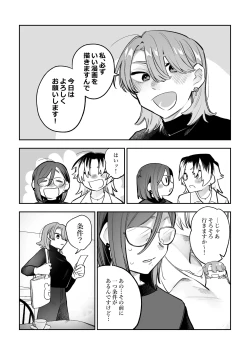 Page 9 of Onna Doushi no Sex ga Mitakatta dake nano ni Watashi mo Suru Koto ni Nattan da ga!