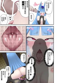 Page 10 of Madei Shinki Muddy Cherry Gaiden Reisei de Kimajime na Seigi no Mahou Shoujo datta Watashi ga Goshujinsama ni Gohoushi Suru Hanashi | 魔泥浸姫玛蒂切利外传 作为认真冷静的魔法少女的我成为侍奉主人的肉棒大人的母狗的故事