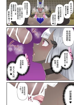 Page 27 of Madei Shinki Muddy Cherry Gaiden Reisei de Kimajime na Seigi no Mahou Shoujo datta Watashi ga Goshujinsama ni Gohoushi Suru Hanashi | 魔泥浸姫玛蒂切利外传 作为认真冷静的魔法少女的我成为侍奉主人的肉棒大人的母狗的故事