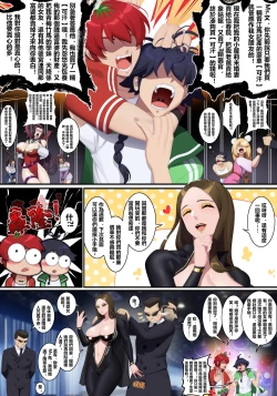 Page 6 of Girls, someone is working out in the gym again!