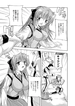 Page 11 of Joshikou Seikatsu!