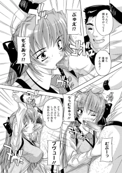 Page 13 of Joshikou Seikatsu!