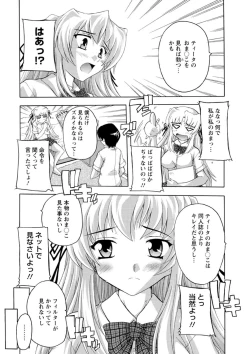 Page 71 of Joshikou Seikatsu!