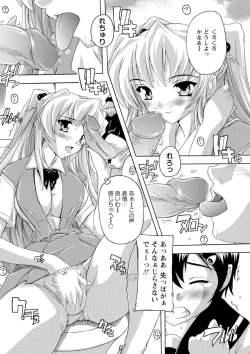 Page 91 of Joshikou Seikatsu!