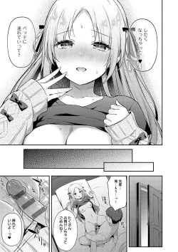 Page 147 of IIKO HA MATANAI