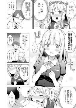 Page 166 of IIKO HA MATANAI