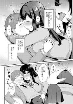 Page 192 of IIKO HA MATANAI