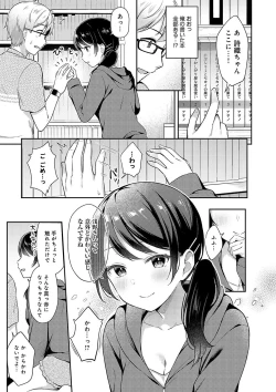 Page 59 of IIKO HA MATANAI