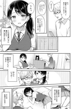 Page 63 of IIKO HA MATANAI
