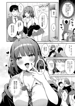 Page 86 of IIKO HA MATANAI