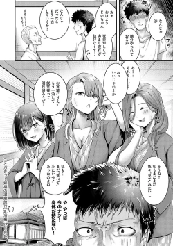 Page 114 of Horoyoi Love Motion