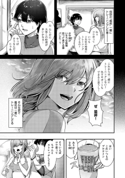 Page 151 of Horoyoi Love Motion