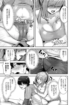 Page 153 of Horoyoi Love Motion