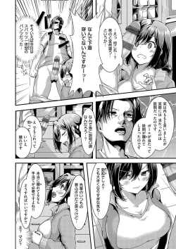 Page 184 of Horoyoi Love Motion