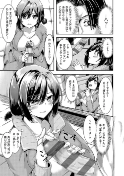 Page 185 of Horoyoi Love Motion