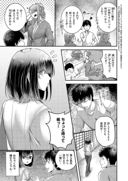 Page 85 of Horoyoi Love Motion