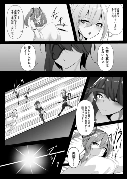 Page 14 of Taimashi Risha2