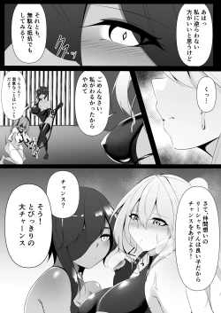 Page 19 of Taimashi Risha2