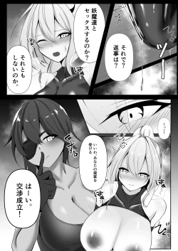 Page 25 of Taimashi Risha2