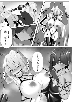 Page 7 of Taimashi Risha2