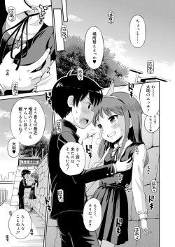 Page 11 of Koakuma teki Kanojo