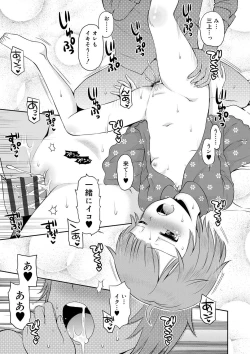 Page 125 of Koakuma teki Kanojo