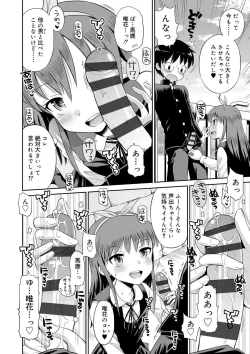 Page 12 of Koakuma teki Kanojo