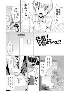 Page 132 of Koakuma teki Kanojo