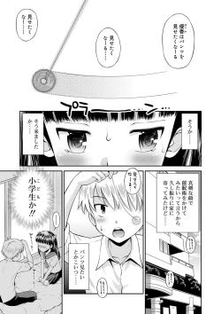 Page 155 of Koakuma teki Kanojo