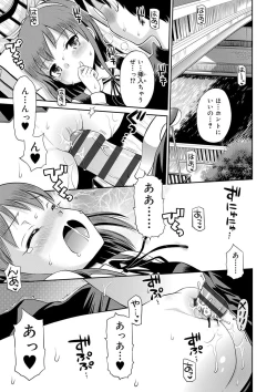 Page 15 of Koakuma teki Kanojo