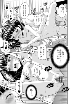 Page 171 of Koakuma teki Kanojo