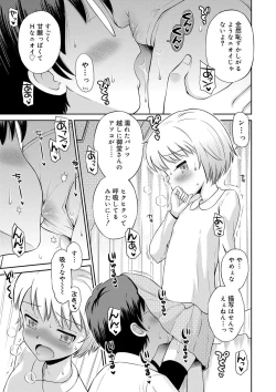 Page 181 of Koakuma teki Kanojo