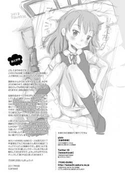 Page 195 of Koakuma teki Kanojo