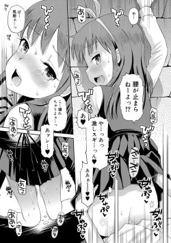 Page 19 of Koakuma teki Kanojo