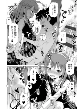 Page 22 of Koakuma teki Kanojo