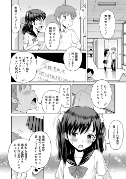 Page 48 of Koakuma teki Kanojo
