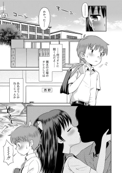 Page 49 of Koakuma teki Kanojo