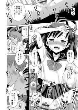 Page 60 of Koakuma teki Kanojo