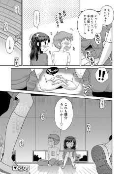 Page 67 of Koakuma teki Kanojo