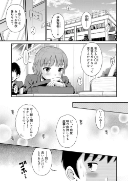 Page 69 of Koakuma teki Kanojo