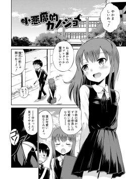 Page 6 of Koakuma teki Kanojo