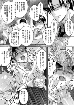 Page 15 of doutei dansi koukousei ga kitiku kyousi ni sennou sa re te sei yatu○ ni o tiru made