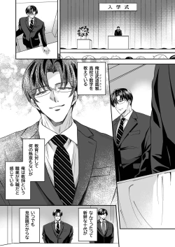 Page 1 of doutei dansi koukousei ga kitiku kyousi ni sennou sa re te sei yatu○ ni o tiru made