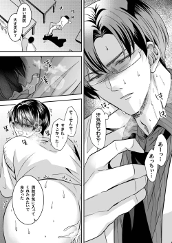 Page 26 of doutei dansi koukousei ga kitiku kyousi ni sennou sa re te sei yatu○ ni o tiru made