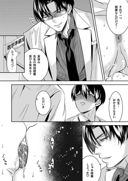 Page 27 of doutei dansi koukousei ga kitiku kyousi ni sennou sa re te sei yatu○ ni o tiru made