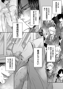 Page 2 of doutei dansi koukousei ga kitiku kyousi ni sennou sa re te sei yatu○ ni o tiru made