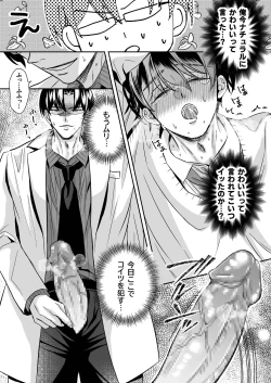 Page 30 of doutei dansi koukousei ga kitiku kyousi ni sennou sa re te sei yatu○ ni o tiru made