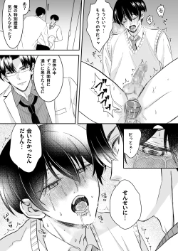 Page 43 of doutei dansi koukousei ga kitiku kyousi ni sennou sa re te sei yatu○ ni o tiru made