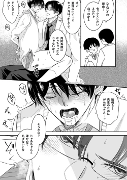 Page 44 of doutei dansi koukousei ga kitiku kyousi ni sennou sa re te sei yatu○ ni o tiru made
