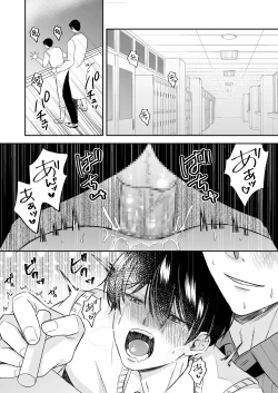 Page 45 of doutei dansi koukousei ga kitiku kyousi ni sennou sa re te sei yatu○ ni o tiru made